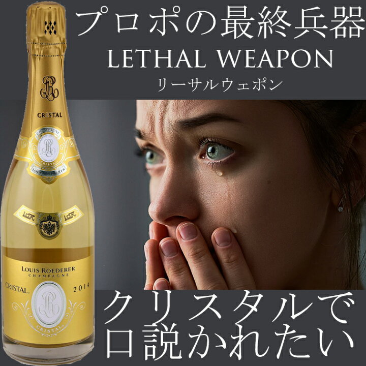 楽天市場】正規品 クリスタル [2014] ルイ ロデレール CRISTAL LOUIS  