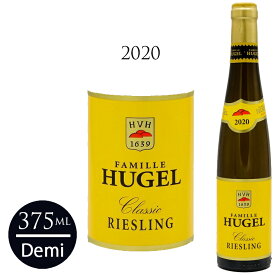 【ポイントUP】アルザス リースリング [2020] ヒューゲル ハーフ Aksace Riesling Hugel et Fils　375ml 白ワイン 白 ワイン 辛口