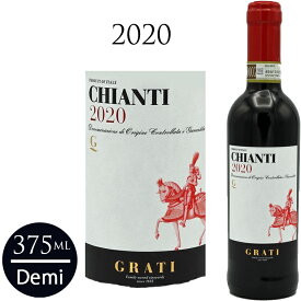 キャンティ ハーフ アジィエンダ アグリコーラ グラーティ キャヴァリエ[2020] Chianti CAVALIERE Azienda Agricola F.lli Grati 375ml キアンティ 赤ワイン 赤 ワイン フルボディ