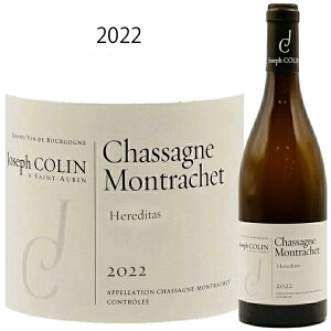 �V���T�[�j�� �������b�V�F �G���f�B�^ �u����[2022] �W���[�t �R���� Joseph Colin Chassagne Montrachet Hereditas Blanc 750ml �V�����h�l �����C�� �h�� �w���f�B�^
