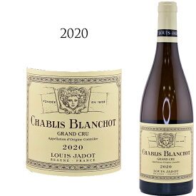 シャブリ グラン クリュ ブランショ [2020] ルイ ジャド Louis JADOT CHABLIS GRAND CRU BLANCHOT Chardonnay 750ml 特級畑 ブルゴーニュ シャブリ 白ワイン