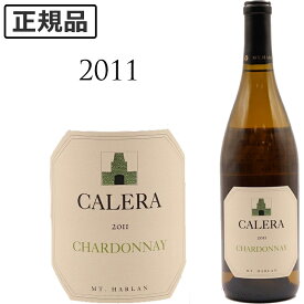 カレラ シャルドネ マウントハーラン [2011]CALERA Chardonnay Mt.Harlan750ml白ワイン