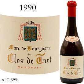 クロ ド タール マール ド クロ ド タール[1990] Clos de Tart MARC DE CLOS DE TART Grand Cru Monopole 特級畑 グラン クリュ 蒸留酒 ブランデー 39％ 高級 ピノノワール 700ml
