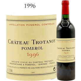 シャトー トロタノワ [1996] ポムロール CH.TROTANOY POMEROL ポムロール750ml 赤ワイン 赤 ワイン フルボディ