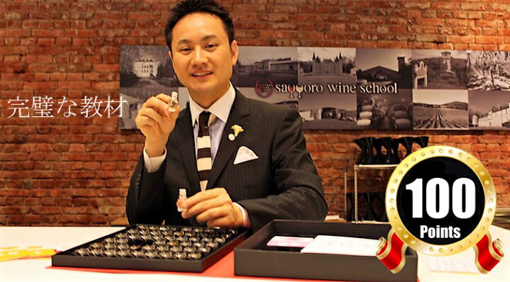 楽天市場】Le Nez du Vin ルネデュヴァン 54種 ワインの香り 正規輸入 