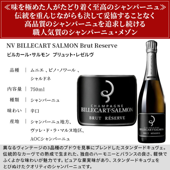 楽天市場】正規品 ビルカール サルモン ブリュット リザーブ [NV] 箱 