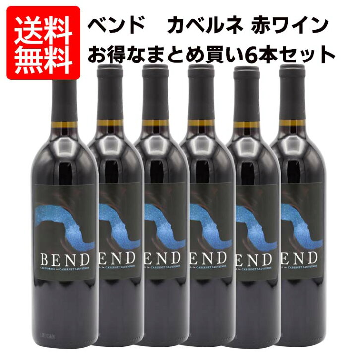 楽天市場】【送料無料】（沖縄 離島は除く）【 6本セット 】ベンド
