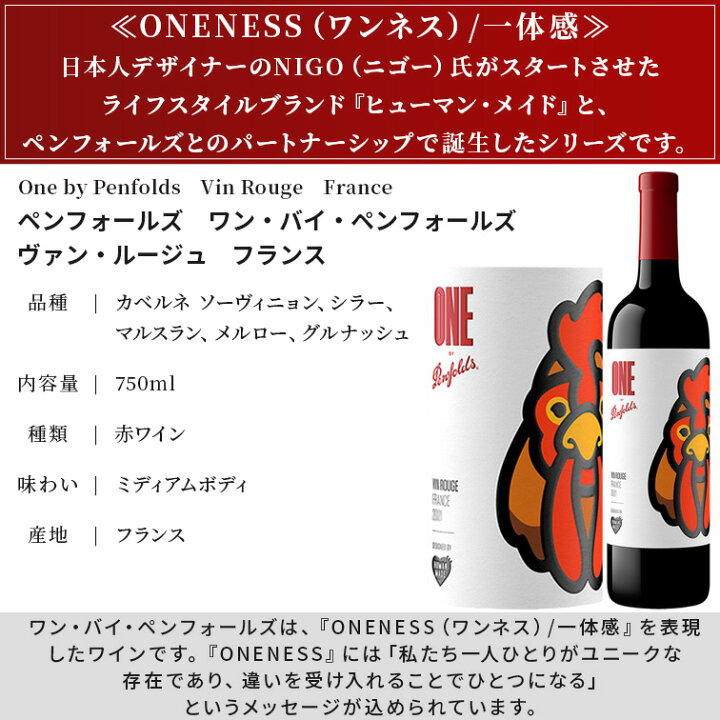 楽天市場】ペンフォールズ ワン バイ ペンフォールズ ヴァン ルージュ  