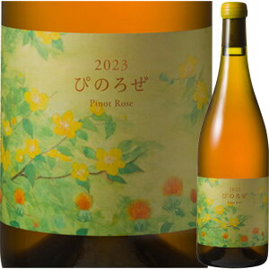10RCi[ Ƃ ҂̂낺 2023 kCPinot Rose gA[ Ƃ YC