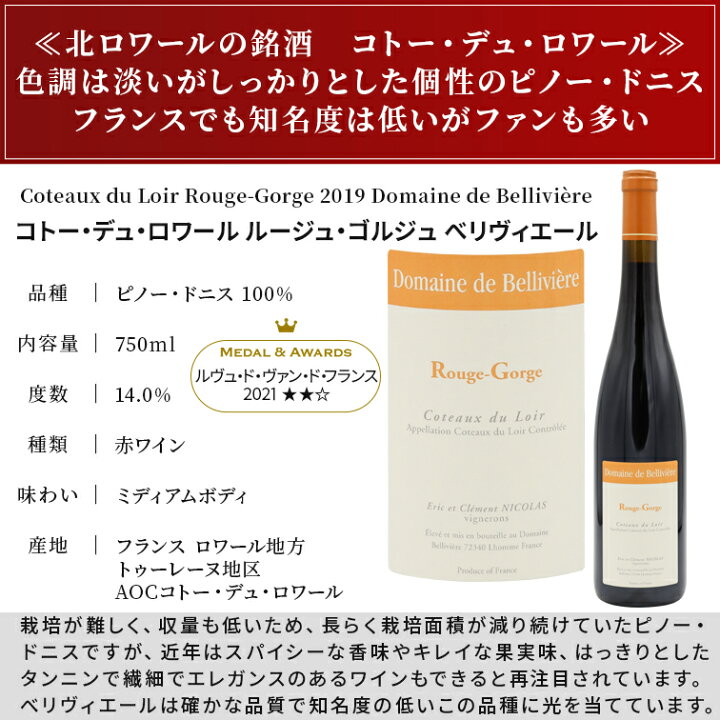 69%以上節約 ピノー ドニス 飲み比べ セット コトー デュ ロワール 2018 2019 ベリヴィエール メゾン ルージュ 750ml×2本 muebleshermanosherrera.com 69%以上節約 ピノー ドニス 飲み比べ セット コトー デュ ロワール 2018 2019 ベリヴィエール メゾン ルージュ 750ml×2本 muebleshermanosherrera.com