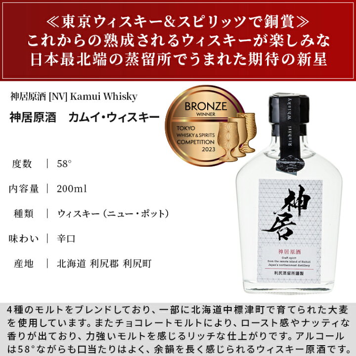 楽天市場】神居原酒 ニュー ポット 200ml ウイスキー 国産蒸留酒 