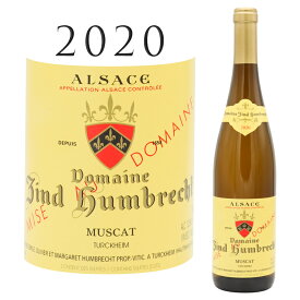 【クーポン対象】アルザス テュルクハイム ミュスカ [2020] ズィント ユンブレシュト Alsace Turckheim Muscat Domaine Zind Humbrecht ツィント ウンブレシュト ウンブレヒト フンブレヒト 辛口 白 ワイン 白ワイン