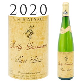 【ポイントUP】アルザス ピノ ブラン [2020] ローリー ガスマン Alsace Pinot Blanc Domaine ROLLY GASSMANN 甘口 やや甘口 白 ワイン 白ワイン