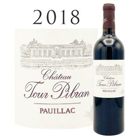 シャトー トゥール ピブラン [2018] ポイヤック Chateau Tour Pibran PAUILLAC 750ml ボルドー 赤ワイン 赤 ワイン フルボディ