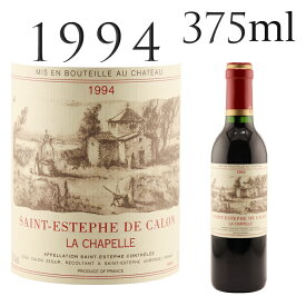 サン・テステーフ・ド・カロン [1994] シャトー・カロン・セギュール サード・ワイン ハーフ・ボトル Le Marquis de Calon Chateau Calon Segur 375ml