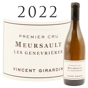 \[ v~GN  WkG[ [2022] @T W_ Meursault 1er Cru Les Genevrieres Vincent GIRARDIN 750ml