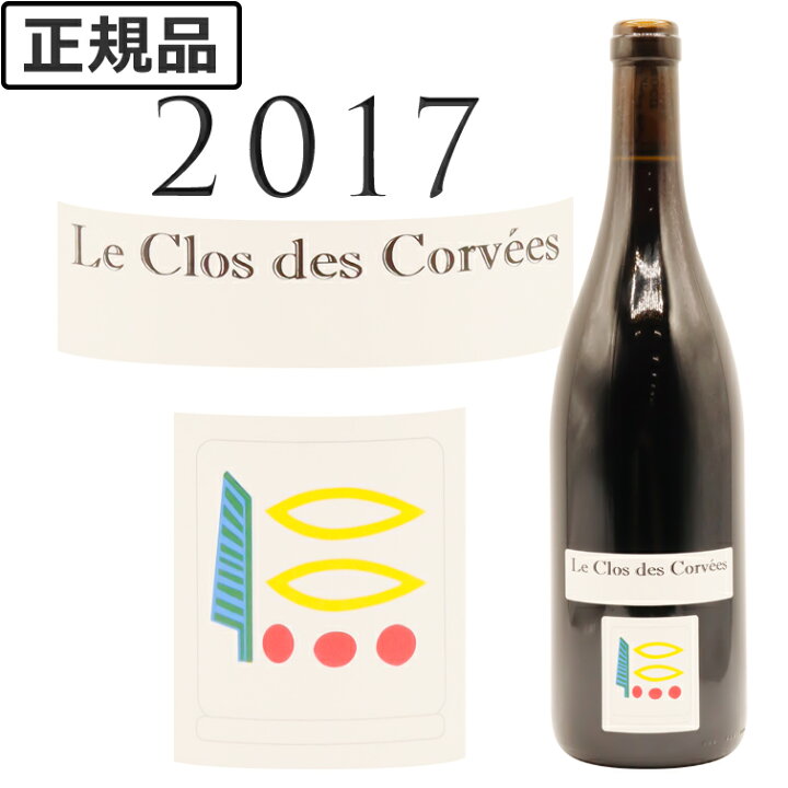 楽天市場】ニュイ サン・ジョルジュ プルミエ・クリュ クロ・デ 