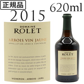 【クーポン対象】アルボワ ヴァン ジョーヌ [2015] ロレ Arbois Vin Jaune ROLET 750ml