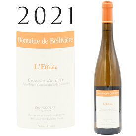 コトー デュ ロワール レフレ 白 [2021] ドメーヌ ド ベリヴィエール Coteaux du Loir L'Effraie Domaine de Belliviere 750ml 白ワイン