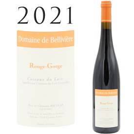 【クーポン対象】コトー デュ ロワール ルージュ ゴルジュ ピノー ドニス [2021] ドメーヌ ド ベリヴィエール Coteaux du Loir Rouge-Gorge Rouge Domaine de Belliviere 750ml 赤ワイン