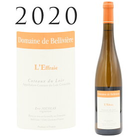 【ポイントUP】コトー デュ ロワール レフレ 白 [2020] ドメーヌ ド ベリヴィエール Coteaux du Loir L'Effraie Domaine de Belliviere 750ml 白ワイン
