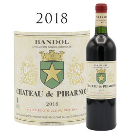 バンドル ルージュ [2018] シャトー・ド・ピバルノン Bandol Rouge Chateau de Pibarnon 750ml バンドール プロヴァンス 高級 赤ワイン 赤 ワイン