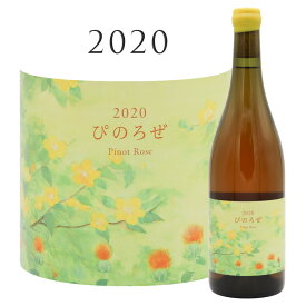 10Rワイナリー　とある　ぴのろぜ [ 2020 ] Pinot Noir Rose　北海道ピノノワール　750ml ロゼワイン ロゼ ワイン