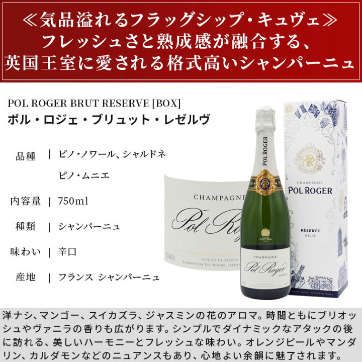 楽天市場 ポル ロジェ ブリュット リザーヴ Nv Pol Roger Brut Reserve Box ポールロジェ 箱付き 750ml シャンパン スパークリングワイン スパークリング ワイン ギフト プレゼント 辛口 お中元 青山ワインマーケット