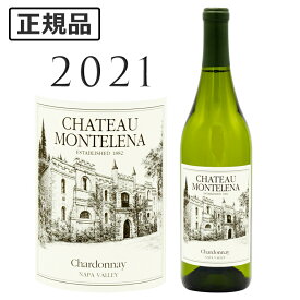 シャトー モンテレーナ ナパ ヴァレー シャルドネ [2021] Ch. Montelena Napa Valley Chardonnay 750ml白ワイン ナパヴァレー