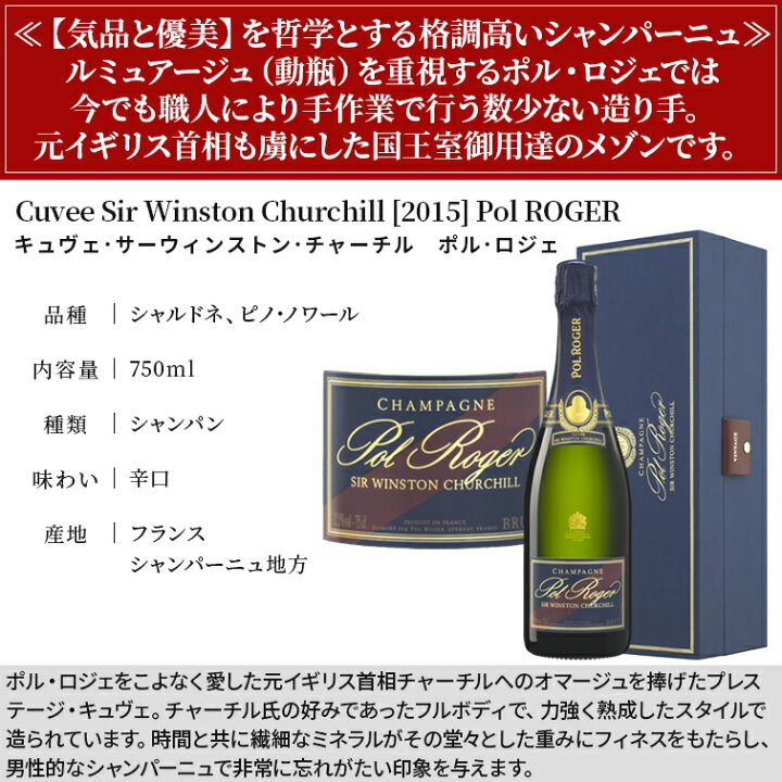 楽天市場】正規品 キュヴェ サー ウィンストン チャーチル 箱 [2015  