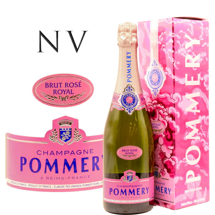 楽天市場】ポメリー ブリュット ロゼ ロワイヤルPommery Brut Rose 