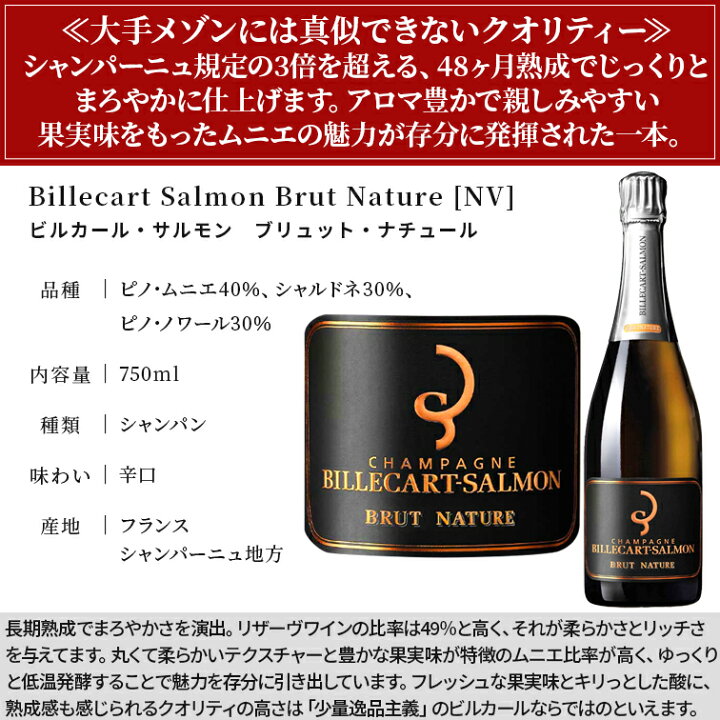 送料無料】【4本セット】ビルカール・サルモン/ボランジェ/ポル  