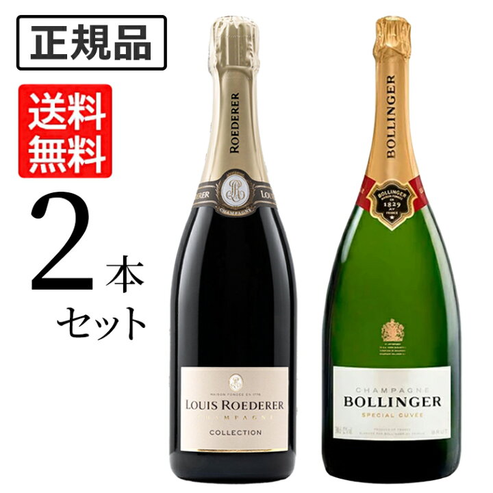 楽天市場】【送料無料】【32%OFF】ルイ ロデレール & ボランジェ  