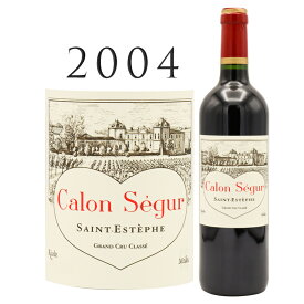 【ポイントUP】シャトー カロン セギュール [2004] サン テステーフ格付け3級 Chateau Calon Segur 750ml ボルドー メドック サンテステフ 格付け3級 ハート バレンタイン 赤ワイン