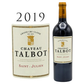 シャトー タルボ [2019] サン ジュリアン 格付け4級Chateau Talbot 750mlメドック ボルドー カベルネ ソーヴィニヨン メルロー 赤ワイン 赤 ワイン フルボディ