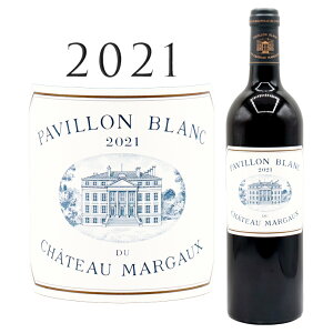 �p���B���� �u���� �f�� �V���g�[ �}���S�[ [2021] Pavillon Blanc du Chateau Margaux 750ml�����C�� �{���h�[