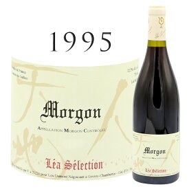 レア セレクション モルゴン [1995] ルー デュモンLEA Selection Morgon Lou Dumont 750ml クリュ ボージョレ ブルゴーニュ ガメイ 古酒 オールドヴィンテージ 赤ワイン 赤 ワイン