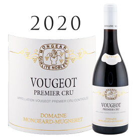 ヴージョ プルミエ クリュ [2020] モンジャール ミュニュレVougeot 1er Cru MONGEARD MUGNERET 750ml ブルゴーニュ コート ド ニュイ ピノ ノワール 1級 赤ワイン 赤 ワイン ギフト プレゼント お中元 お歳暮