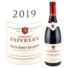 ニュイ サン ジョルジュ [2019] フェヴレNuits Saint Georges Faiveley 750mlブルゴーニュ コート ド ニュイ ピノ ノワール 村名 高級 高級ワイン 赤ワイン ワイン