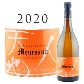 ムルソー [2020] ルー デュモンMeursault Lou Dumont 750m 白ワイン