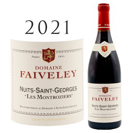 【ポイントUP】ニュイ サン ジョルジュ レ モントロジエ [2021] フェヴレNuits Saint Georges Les Montroziers Faiveley 750mlブルゴーニュ 赤ワイン
