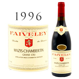 マジ シャンベルタン グラン クリュ [1996] フェヴレMazis Chambertin Grand Cru Faiveley 750mlブルゴーニュ 赤ワイン