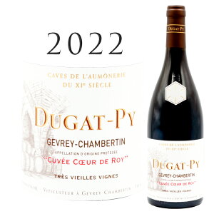 �W������ �V�����x���^�� �L�����F �N�[�� �h ���� �g�� ���B�G�[�� ���B�[�j�� [2022] �f���K �s�B Gevrey-Chambertin Cuvee Coeur de Roy Tres Vieilles Vignes DUGAT-PY �W���u���[ �W�������[ �u���S�[�j�� �� 
