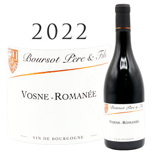 ���H�[�k ���}�l [2022] �u���\ Vosne Romanee Rouge BOURSOT 750ml�u���S�[�j�� �ԃ��C��