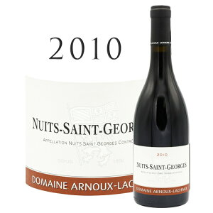 �j���C �T�� �W�����W�� [2010] �A���k�[ ���V���[ Nuits Saint Georges ARNOUX-LACHAUX 750ml�u���S�[�j�� ���� �������C�� �ԃ��C�� �� ���C�� �M�t�g �v���[���g �t���{�f�B