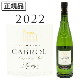 ピクプール ド ピネ プレスティージュ [2022] ドメーヌ カブロル Picpoul de Pinet Prestige Domaine Cabrol 750ml ラングドック 南仏 白ワイン