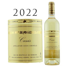 カシー ブラン [2022] クロ サント マグドレーヌ Cassis Blanc Clos Sainte Magdeleine 750ml 南仏 プロヴァンス 白ワイン