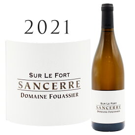 サンセール シュール ル フォール [2021] フアシエ Sancerre Sur Le Fort Domaine Fouassier 750ml 白ワイン ソーヴィニヨンブラン