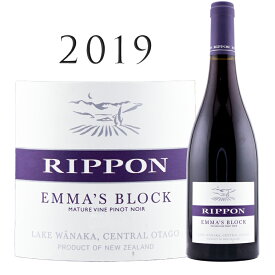 エマズ ブロック マチュア ヴァイン ピノ ノワール [2019] リッポンEmmas Block Mature Vine Pinot Noir RIPPON 750mlニュージーランド オタゴ 赤ワイン 赤 ワイン ギフト プレゼント お中元 お歳暮