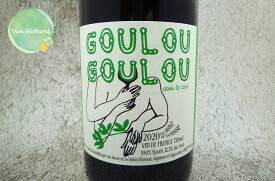 グル・グル　2020　デビ・ディヴェルス　750ml　/　Goulou Goulou VDF 2020 Le Debit D'ivresse 750ml /フランス　ルーション　自然派ワイン　ナチュールワイン